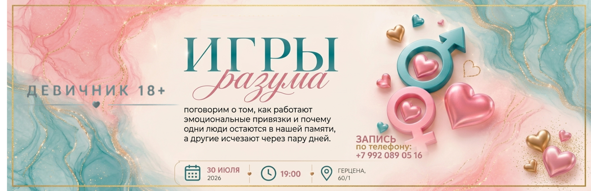 Девичник 30.07 Девичник 30.07