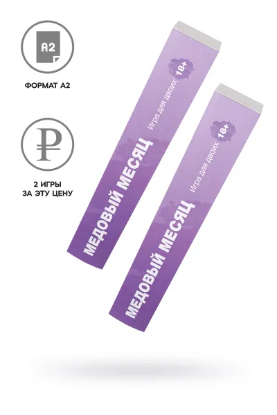 Игра со скретч-слоем Erolanta ""Медовый месяц"" 